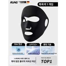 다온 새부리형uv차단냉감마스크 등산 편한 쿨링 골프, 1개, 잉크 블랙