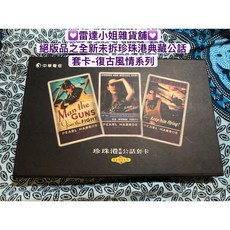 橙靜 絕版品之珍珠港公話典藏卡-復古風情系列, 1個