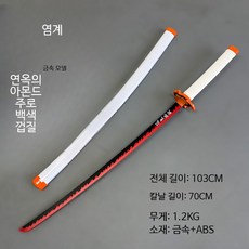 메탈 코스프레 검 애니메이션 소품 니치린 블레이드 칸로지 미츠리 코초 시노부 탄지로 활용 장난감 무기, 1개, 화이트 쉘 펜슬 - 메탈 버전 선물 없음