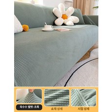 소파 커버 카우치 깔개 커버링 패브릭 덮개 쇼파커버, 콘 벨벳 그라스그린