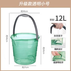 家用加厚透明塑料提水桶 儲水洗衣桶 學生宿舍洗澡桶, 小號透明綠, 1個