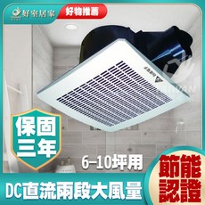 台達 浴室換氣扇 濕度感應 兩段風量, VFB25AXT兩段風量[限1台]