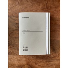 초인간 오타니