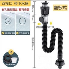 通用型臉盆下水管 橫排墻排下水器, 1個, 翻闆 橫排豎排通用款 整套
