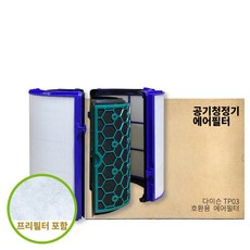 다이슨 TP04 공기청정기 카본필터 조합형 호환 필터 + 프리필터 TP05 HP04 HP05 DP04, 다이슨 공기청정기 필터 TP04, 1개