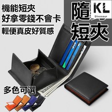 店長推薦 【!!】短夾 皮夾 真皮短夾 零錢短夾 男皮夾 男短夾 錢包 兩折短夾 對折短夾 多卡位短夾【HSHW-36