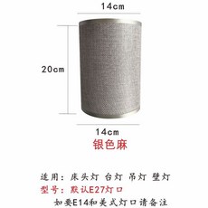 價格實惠 燈泡燈罩防刺眼嬰兒吊燈E27燈泡燈罩外殼客廳陽臺酒店床頭臺燈罩, 14cm-20cm高銀麻圓形