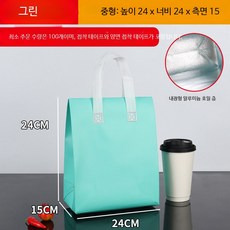 보온보냉 도시락가방 두꺼운 부직포 단열 보온백 휴대용 물병가방 케이터링용 실용적 가정용, 알루미늄 호일 보온 그린 중형 24x24x15