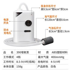 【釣友俱樂部】靜音大功率充電增氧泵，適用釣箱及魚缸，小型氧氣泵, 增氧泵【USB充電口】四擋調節, 1個