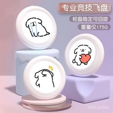 RYSG 標準成人飛盤 175g 戶外競技極限健身飛碟 初學 手持 可迴旋 爭奪賽 比賽 休閒 戶外, 1個, 純色無圖- 飛盤 , 全軟舒適 幼兒款18-20cm