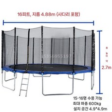 실외 대형트램폴린 야외트램폴린 대형트렘폴린 점핑 펜션, 블루 16피트(4.88m)
