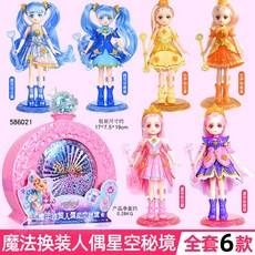 巴拉拉小魔僊 曜星守護者星空祕境夏樂彤換裝人偶玩具，精美服飾配件，兒童生日禮物首選, 【整盒6只】魔法換裝人偶星空祕境, 1個