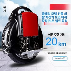 웰라운디드 전동휠 접이식전동휠 외발전동휠 투휠보드, 1개, 라이트닝컬러보조바퀴+스트랩포함스탠딩클래식, 60V