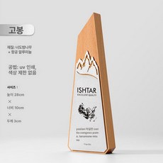 우드 트로피 일대일 송년회 기념품 대회 시상식 메달, 15, 기본 색상