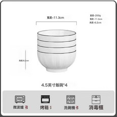 DIU 釉下彩陶瓷餐具碗盤碗筷組合碗碟套裝家用盤子碗新款飯碗輕奢, 1個, 【釉下彩]4.5英寸飯碗4個:無規格