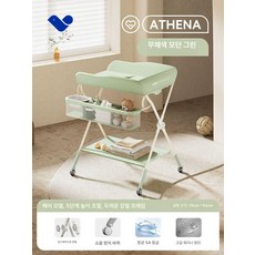 기저귀 갈이대 기저귀 수납장 교환대 수납함 카트, 모란 그린 프리미엄, 기타, 프레임 구조, 1매, 1단계