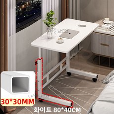 내일내꺼 높이조절 이동식 사이드 테이블 1단 80*40CM, 화이트