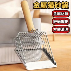 金屬貓砂鏟 雙孔徑 貓砂鏟子 鏟屎神器, 電鍍銀, 1個
