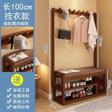 【椿嶼】家用掛衣架入戶立式落地衣架換鞋凳一體門口可坐穿鞋架鞋櫃衣帽架, 【衣帽架+換鞋凳一體-】長100cm加粗, 1個
