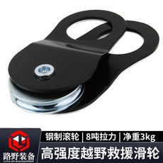 오프로드 스내치블럭 차량 알루미늄 블랙핌플로프1 ATV UTV 20톤알루미늄합금레드휠, 블랙 8톤 섬유로프/와이어사용, 1개