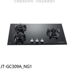 JTL 玻璃檯面三口瓦斯爐 JT-GC309A_NG1，精準控火，節能安全, LPG, JT-GC309A_NG1