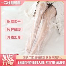 一次性腿膜套，連腳保濕滋潤，高筒防水，腿部護理套 ML222, 1個, 65釐米長腿腳模套10衹,高溫滅菌丨食品級PE材質