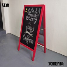 【壞損包退包換 獨家定制】黑板 大黑板 廣告看板 廣告立牌 磁力黑板, 紅色