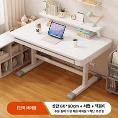 긍야네 수동모션데스크 높이조절책상 컴퓨터 사무용, 엘레강트화이트 수납 서랍과 책장 80 60