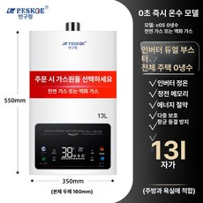 시노 가스온수기 샤워 온수기 빠른 가스 소형, 액화가스, 냉수 13L 없음 가변 주파수 온도, 기본 색상