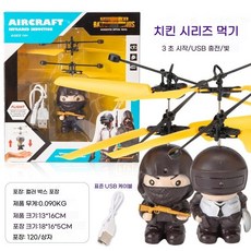 플라이볼 스피너 플라잉 야외 날으는 충전 부메랑 피젯 LED USB 리턴 자기부상, Y. 검은색, 1개