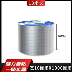 屋頂防水強效補漏材料丁基防水膠帶樓房頂裂縫卷材強力粘貼防漏水, 1個, 升級加厚防腐強力粘,寬15釐米*長5米