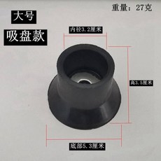 트램폴린 액세서리 트램펄린 팁 고무 커버 미니 야외 다리 패드, 대형 흡입컵 풋커버(내경 3.2cm) 1개