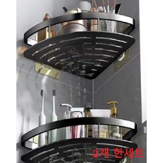 퓨어룸 화장실 욕실 무타공 코너선반 매트블랙 2개 한세트 구성