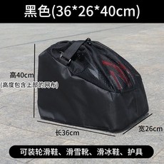 輪滑鞋收納包 溜冰鞋 旱冰鞋 單肩手提包 防水 加厚 滑雪鞋收納袋, 1個, 黑色36*26*40cm