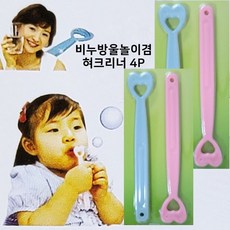하트 비누방울놀이겸 혀크리너 4P 혀클리너 설태제거, 없음, 상세페이지 참조, 상세 설명 참조