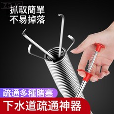 Z3JC 四爪管道疏通廁所疏通神器馬桶疏通神爪家用工具下水道疏通器取物, 如圖