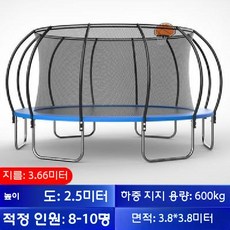 대형트램폴린 야외 방방이 놀이터 점핑머신 펜션 놀이기구, 3.66m 블루 농구후프 포함, 1개