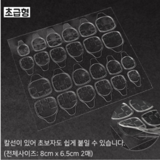 고네일 / 빅젤 플러스 초보자용 말캉팁 쫀쫀이 양면테이프 말랑이젤팁 말랑팁 손톱연장 셀프네일 초급형 2매입, 1개