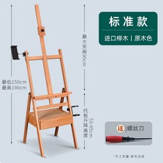 天潤森 雙托盤繪畫工作台, 標準款