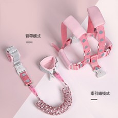 兒童防走失牽引繩揹帶手環二合一防丟神器防走丟防亂跑小孩防丟繩, 1個, 揹帶兩用款-反光彩芯粉色鯨魚1.5米:如圖