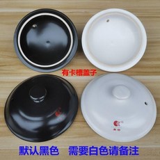 康舒 陶瓷砂鍋蓋子配件 適用電燉煲湯鍋 彩色沙鍋單蓋, 1個, 白色,蓋子外徑18cm無卡槽