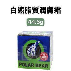 白熊脂潤膚霜 44.5g, 1個