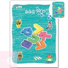 PH 한글공부 유아 한글 공부 한글교재 7단계