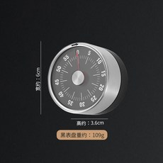 喜奈而 機械式計時器，不鏽鋼磁吸廚房定時器, 1個, 黑色表盤