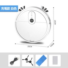 三合一智慧型全自動掃地機器人 家用迷你無線拖地機 懶人吸塵器 擦地機 高顏值交換禮物, 掃拖機器人3 標配（白色）R520充電