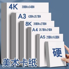 荷蘭白卡紙 繪圖紙 馬克筆紙 速寫畫紙, 1個, A5白卡120克10張 體驗裝