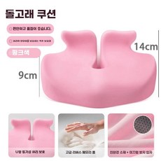 여름방석 통풍방석 쿠션 방석, N. 업그레이드 초부드러운 초두꺼운 9x44x41cm