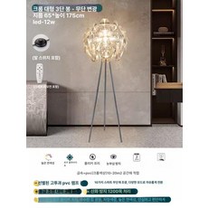 무드등 조명 로비 크리스탈 럭셔리 침실 트라이던트 주방 레스토랑 인테리어, 크롬 대형 삼봉 12W 무단계
