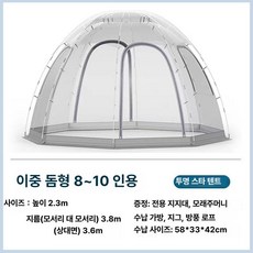 Mori 메쉬쉘터 모기장 쉘터 텐트 캠핑 캐노피 메쉬, 기본 사용 인원, 사계절 스크린 창문 반구형 별하늘 모래주머니 바닥 못