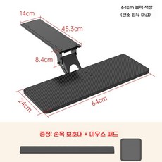 트레이 키보드 연장 마우스 책상 코너 데스크 슬라이딩 확장 회전 받침대, E. 스케이트보드 인체공학적 키보드 스탠드 블랙 64c